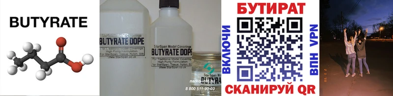 где найти   hydra сайт  Бутират Butirat  Норильск 