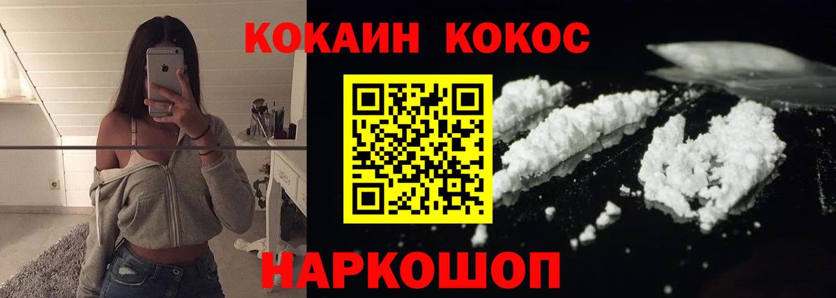КОКАИН Боливия  Cocaine VHQ  Норильск  Вход с VPN 