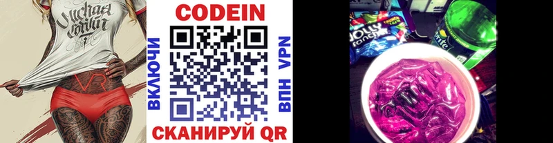 ОМГ ОМГ маркетплейс  Норильск  Кодеин напиток Lean (лин) 