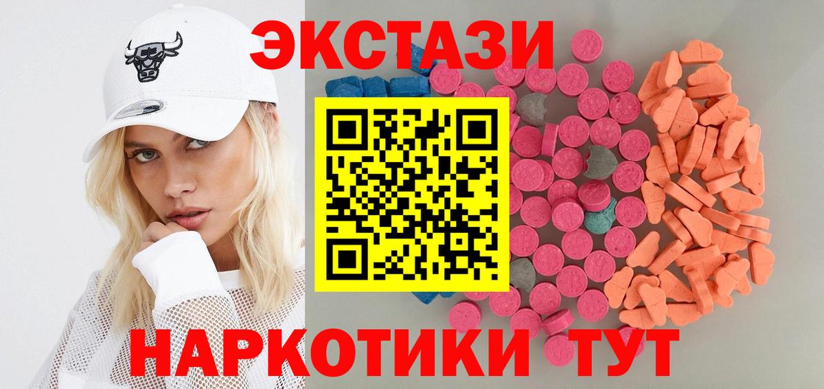ЭКСТАЗИ 280мг  KRAKEN вход  Ecstasy таблы  Ecstasy  наркотики  Норильск  Вход с VPN 