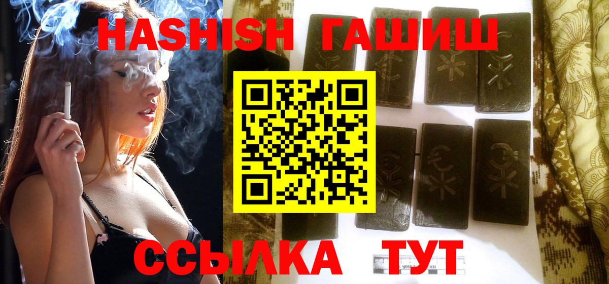 ГАШ Cannabis Норильск