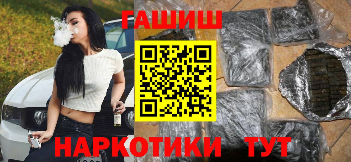 Норильск  ГАШИШ  Вход с VPN  Гашиш хэш 