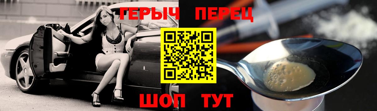 Героин герыч  Вход с VPN  Норильск 
