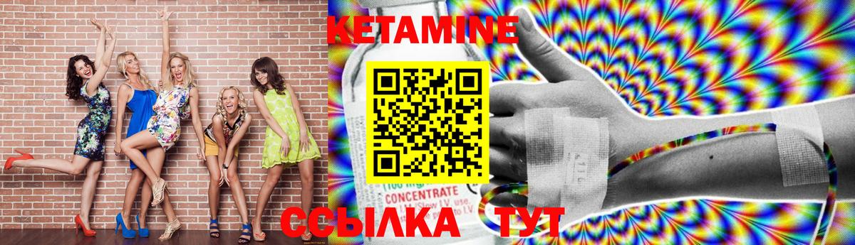 Кетамин VHQ Норильск