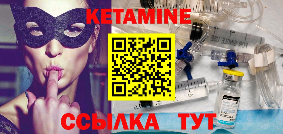 Норильск  Кетамин VHQ  Кетамин VHQ  Вход с VPN 