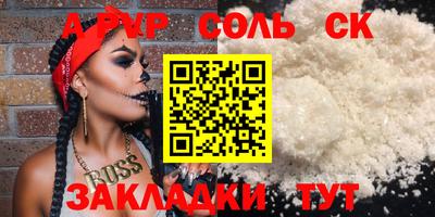 альфа пвп VHQ Камышлов