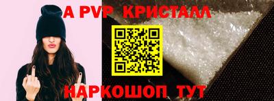 альфа пвп VHQ Камышлов