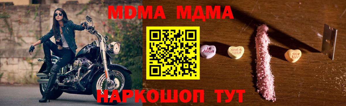 МДМА молли  Вход с VPN  Норильск  MDMA VHQ 