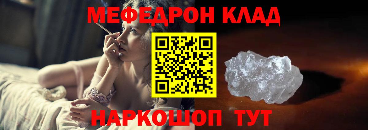 МЕФ  Норильск