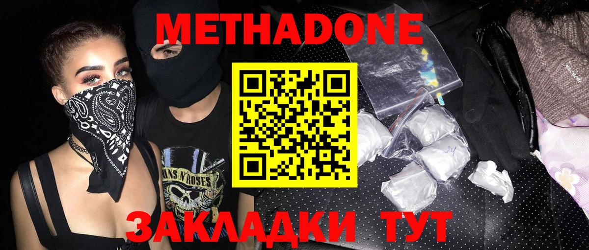 МЕТАДОН мёд  Вход с VPN  мега как зайти  Норильск  МЕТАДОН кристалл 