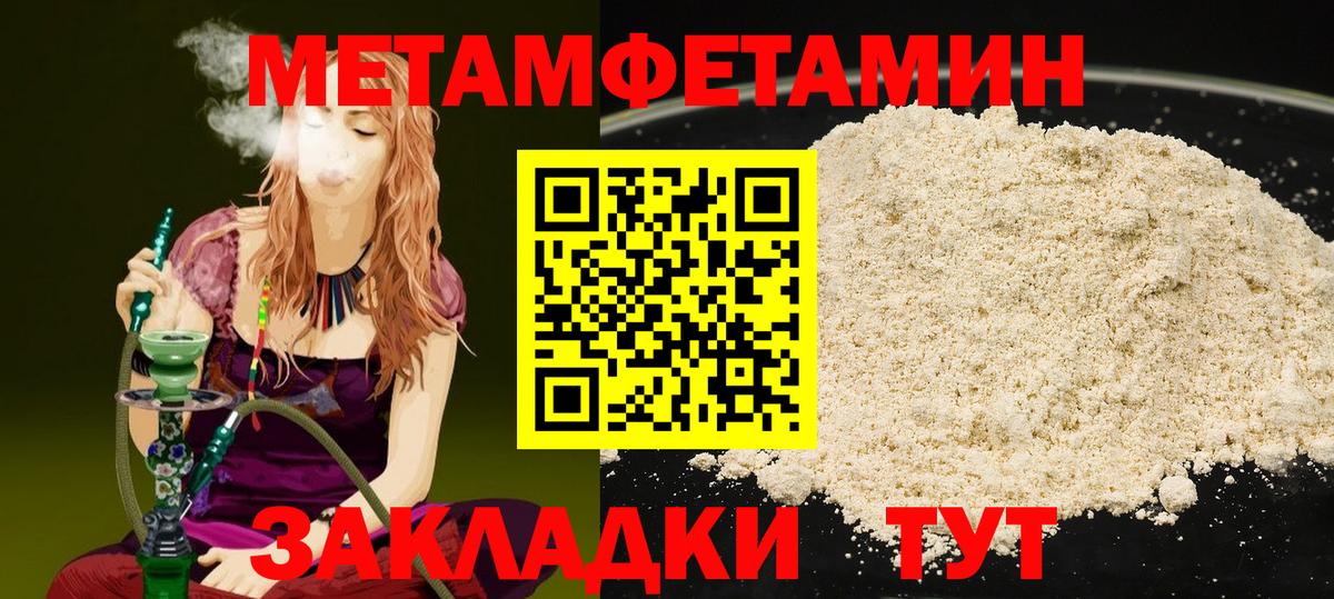 Норильск  МЕТАМФЕТАМИН Декстрометамфетамин 99.9%  Вход с VPN 