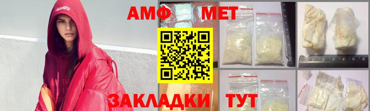 МЕТАМФЕТАМИН Декстрометамфетамин 99.9% Норильск