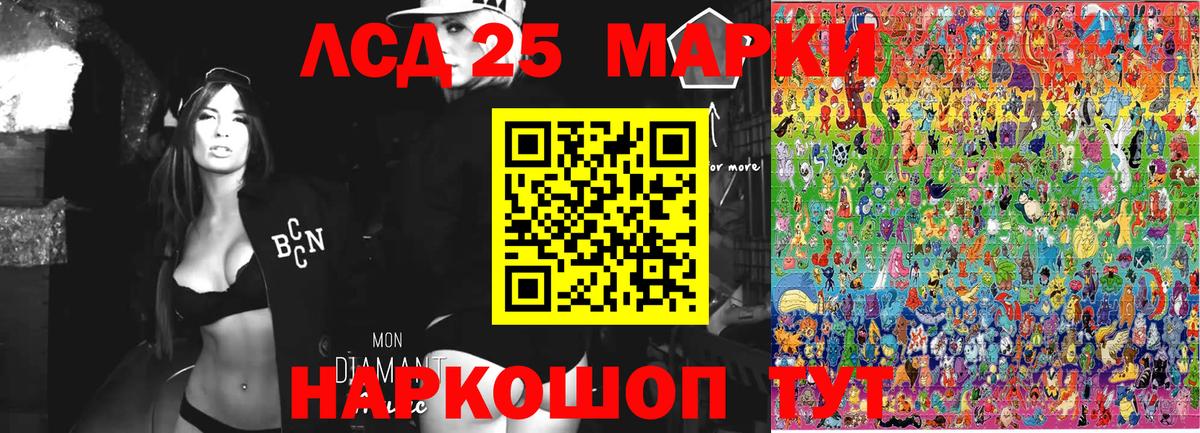 Норильск  Марки NBOMe 1,5мг  Вход с VPN 