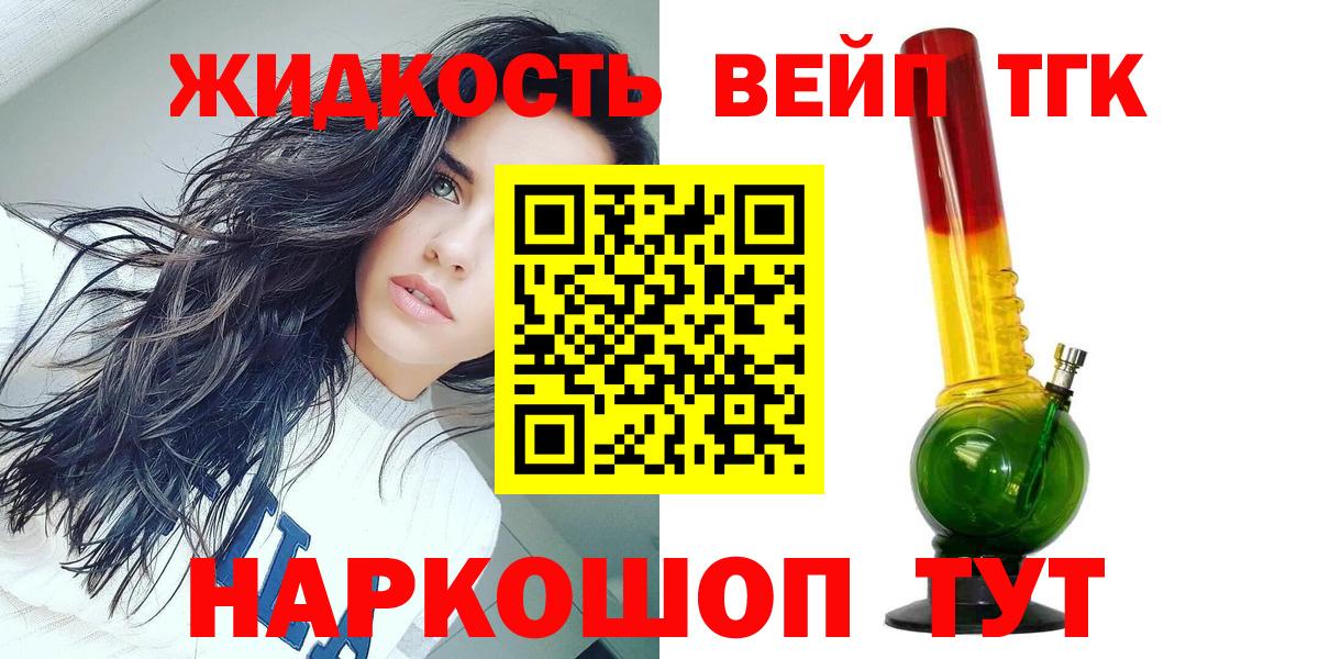 ТГК Wax  Вход с VPN  купить закладку  Норильск 